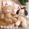 Cartoon Teddy Bear Stuffed Animal With Super Soft Plush For Playroom And Gift Giving