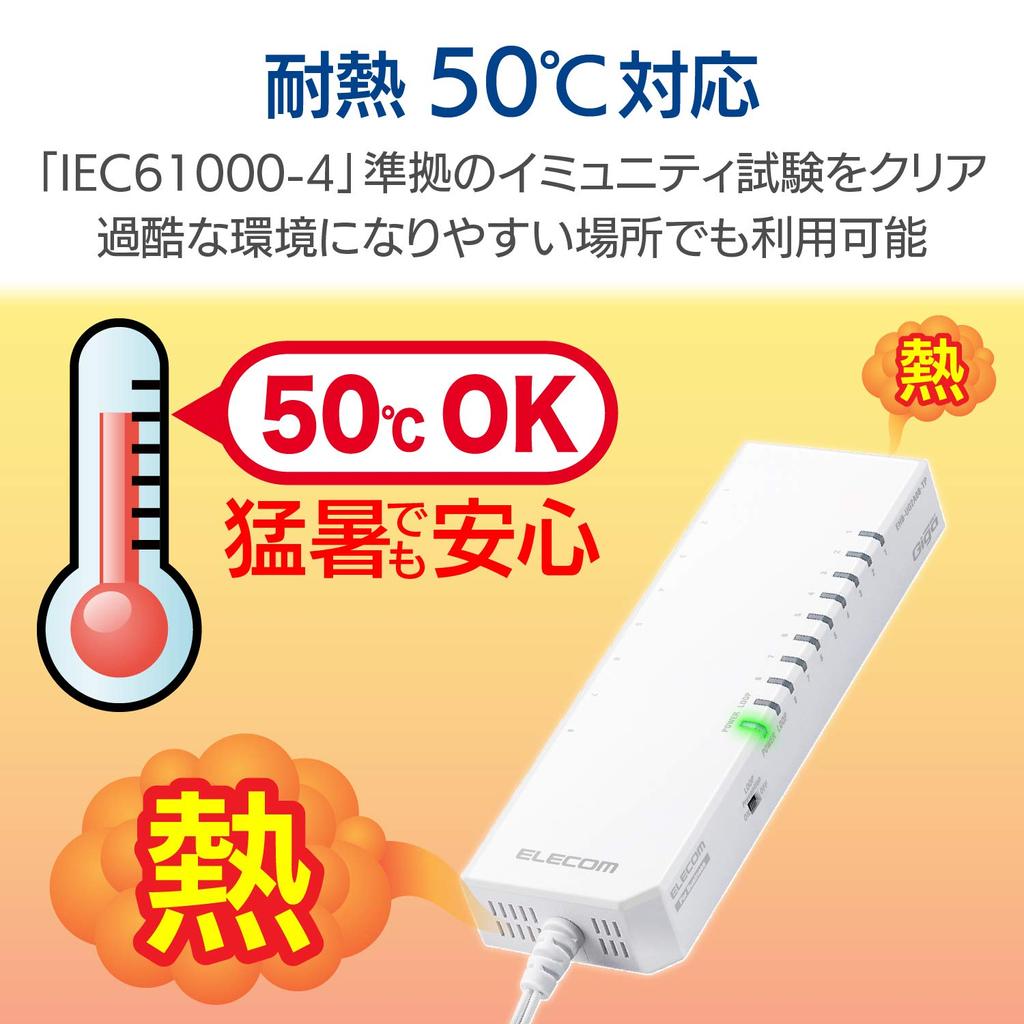 ELECOM Corporate Layer 2 Type Ports Switch/Tap HUB/Giga Compatible/8