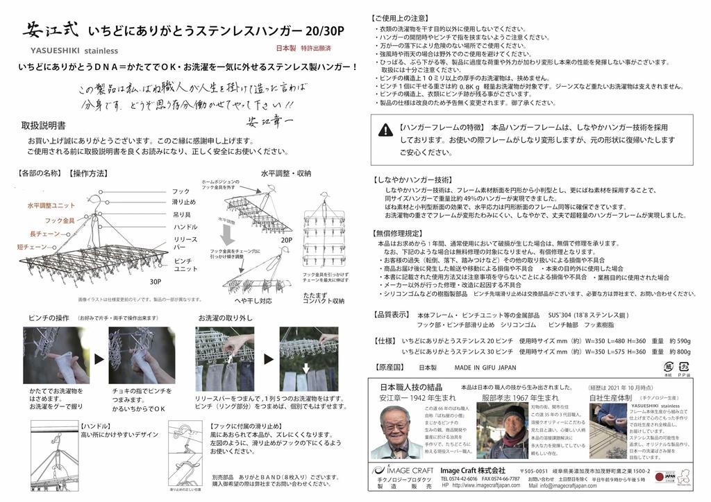 ImageCraft Mulțumesc Uscător de haine din oțel inoxidabil Uscare haine pentru interior și exterior 20 bucăți Umeraș "One You", Ciupitor, Utilizare, Ușor, Pliabil,