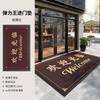 Commercial Entrance Doormat Outdoor Waterproof Non-Slip Floor Mat Hotel Welcome Rug