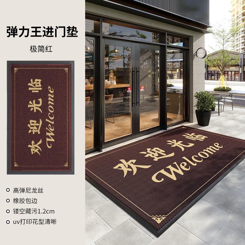Commercial Entrance Doormat Outdoor Waterproof Non-Slip Floor Mat Hotel Welcome Rug