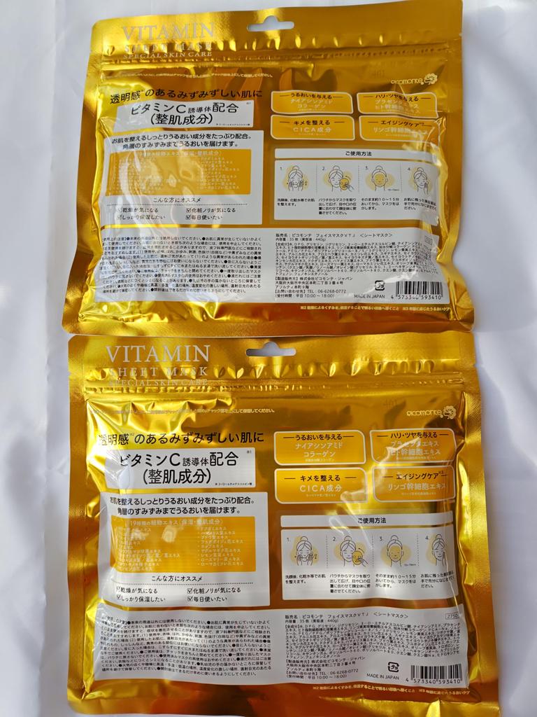 Picomonte Japan Vitamin Face Mask 35 Sheet Masks Daily Pack 2 Packs / / /