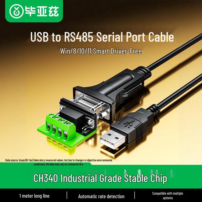 BIAZE USB to RS485 Serial Converter Cable