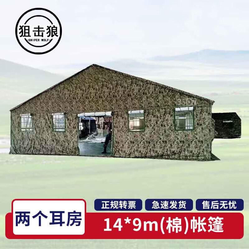 Sniper Wolf Outdoor Command Post Tent