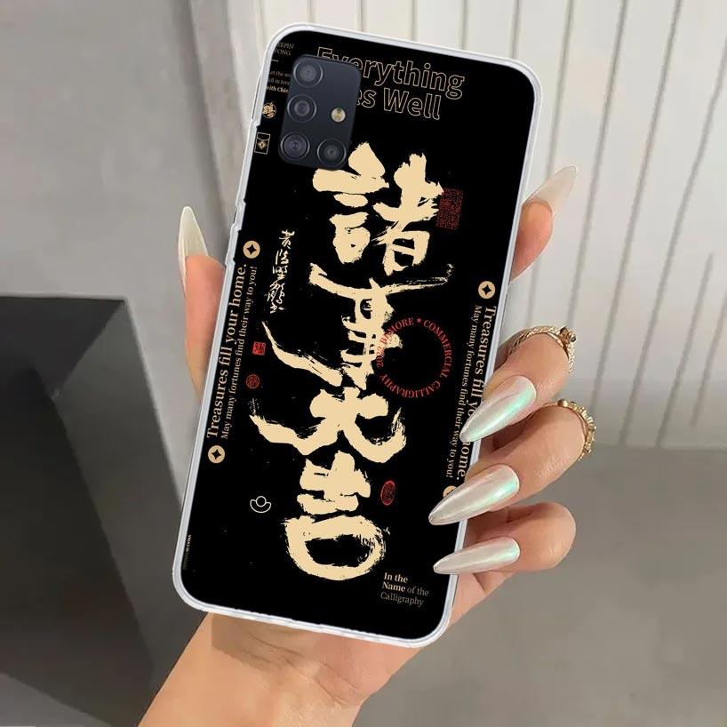 Chinese Aesthetic Text Letter Phone Case for Samsung Galaxy A52 A32 A22 A12 A02S A50S A30S A10S Note 20 Ultra 10 Plus S10 A31 A2
