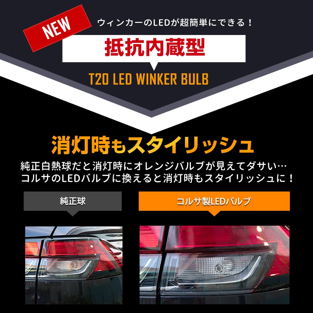 CORSA Compatible Corolla Cross Turn Signals T20 with Vehicle Inspection 2400LM LED Turn Signals with Cooling Custom Toyota Compatible of 2 for Corolla