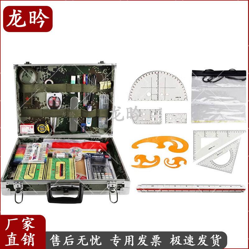 Longyan Aluminum Alloy Command & Drawing Template Kit