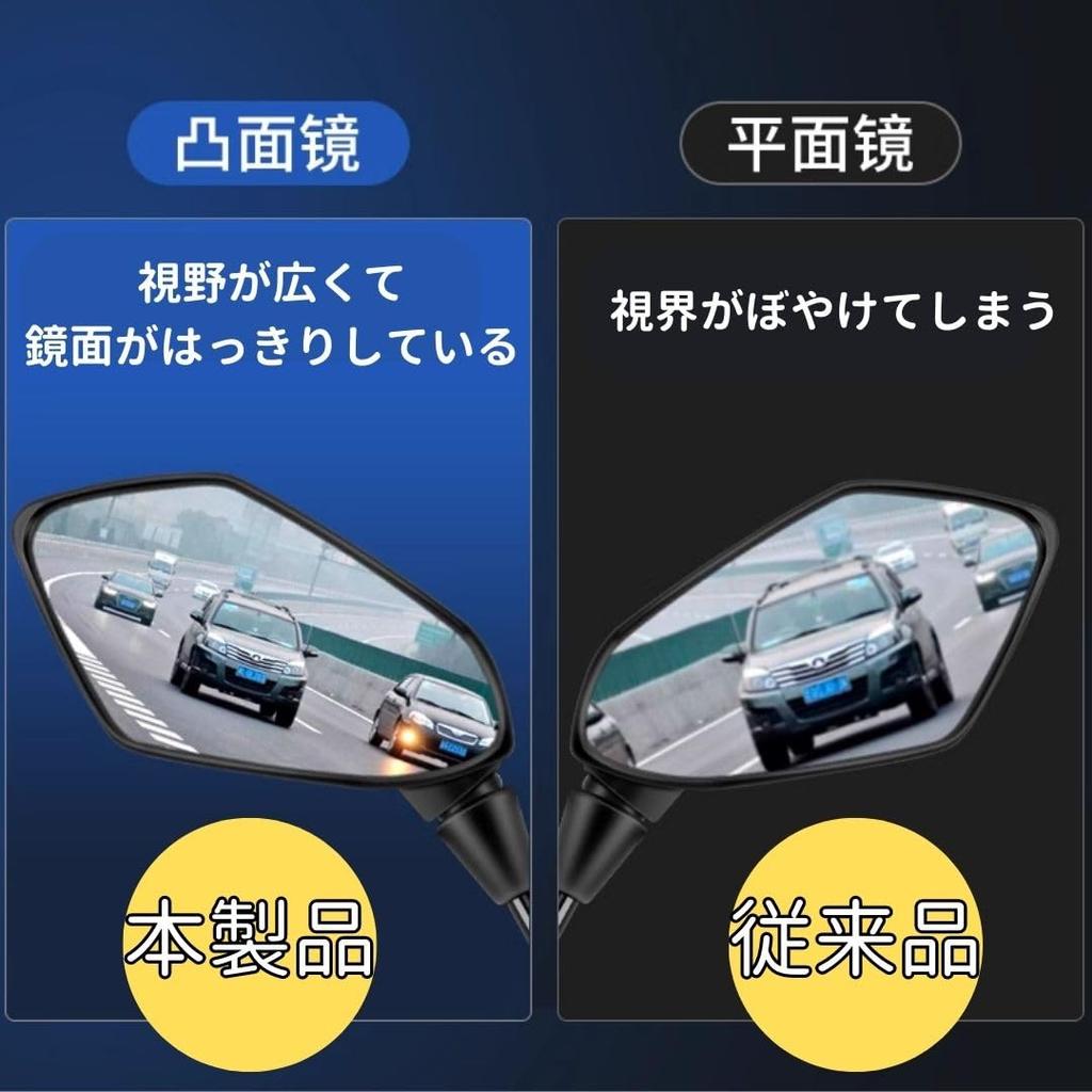 EINEY Motorcycle Mirror, Side Mirror, Universal Motorcycle Mirror, Positive Screw, Reverse Screw Adapter, Set of 2