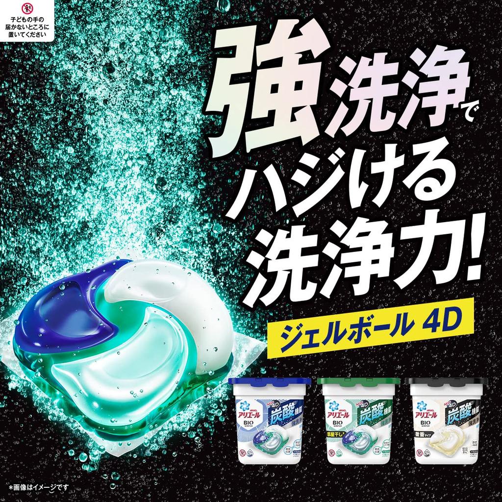 Ariel Gel Ball 4D Laundry Indoor Drying 31 Count Detergent, Refill,