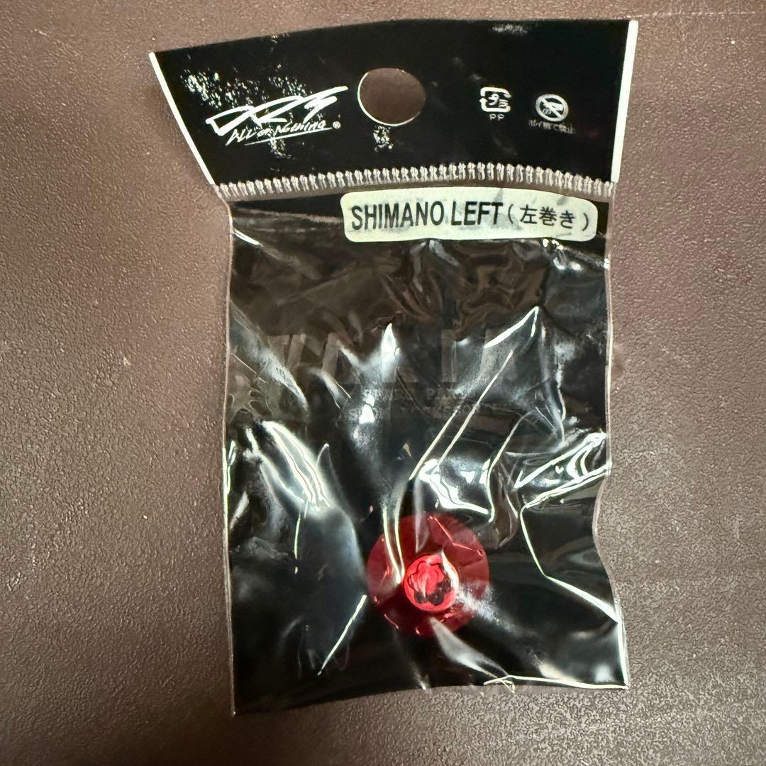 Used DRT Varial Handle Center Nut Shimano Left Hand Red Red New