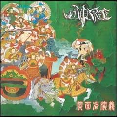 CD SHITAKILI IX - Ki Men Sha Engi ASSAULTABUS001 Japan Japanese Pop/Rock Used