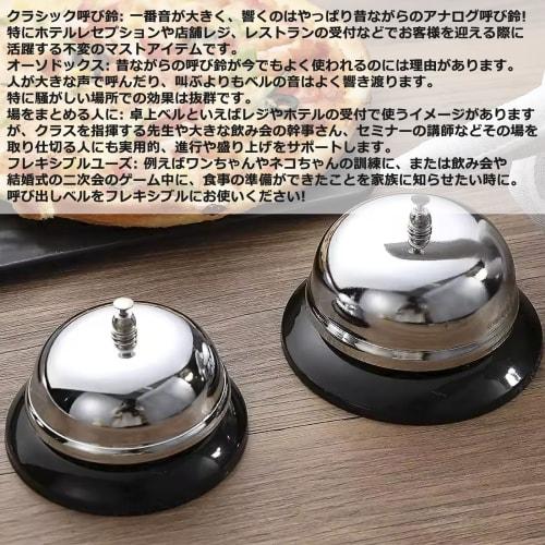 Audiophile Desk Bell, Doorbell, Chime, Call Bell, Counter Bell, Restaurant Reception Bell, Store Bell, Conference Bell, Hotel, Porter's Bell, Chime, P