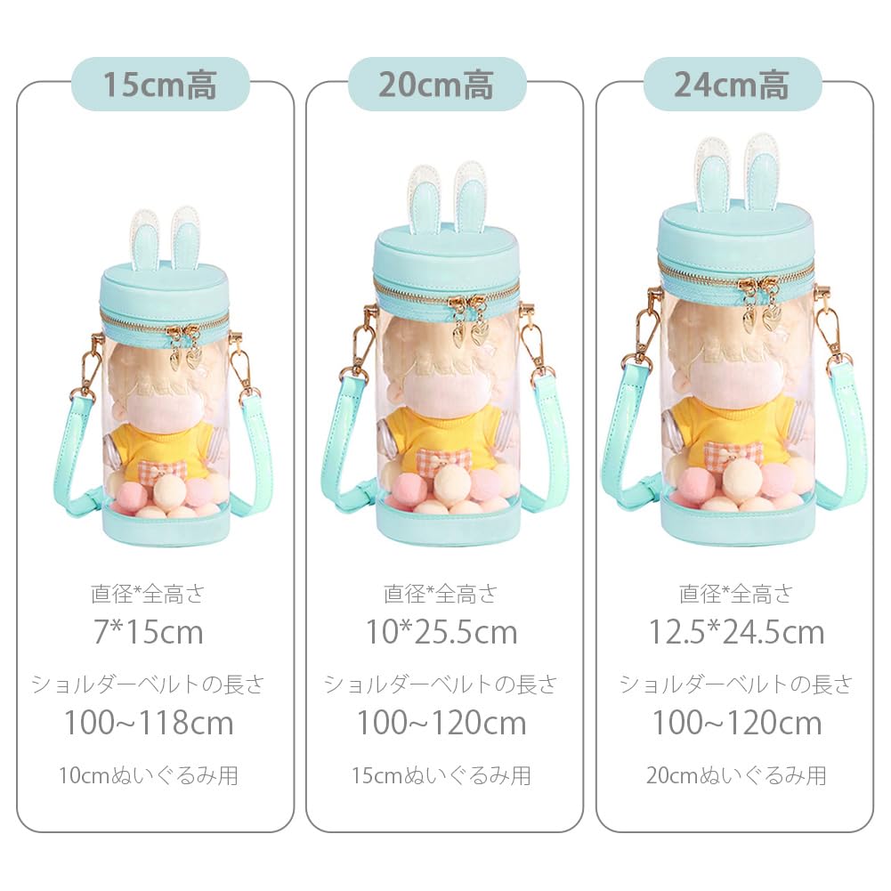 Ita Show Shoulder for for 20cm Stuffed Rabbit for Going Transparent Mini Cylindrical with Lid 20cm [YUYAKESHI] Bag, Bag, Bag, Events, Animals, Ears,