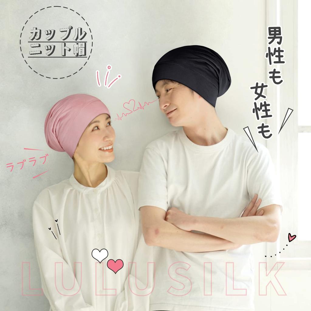 LULUSILK Silk Knitted 19 Momme 6A for Long Beautiful Reduces Moisturizes the and Enhances Perfect for Sleeping or Postpartum Adjustable Black Men's