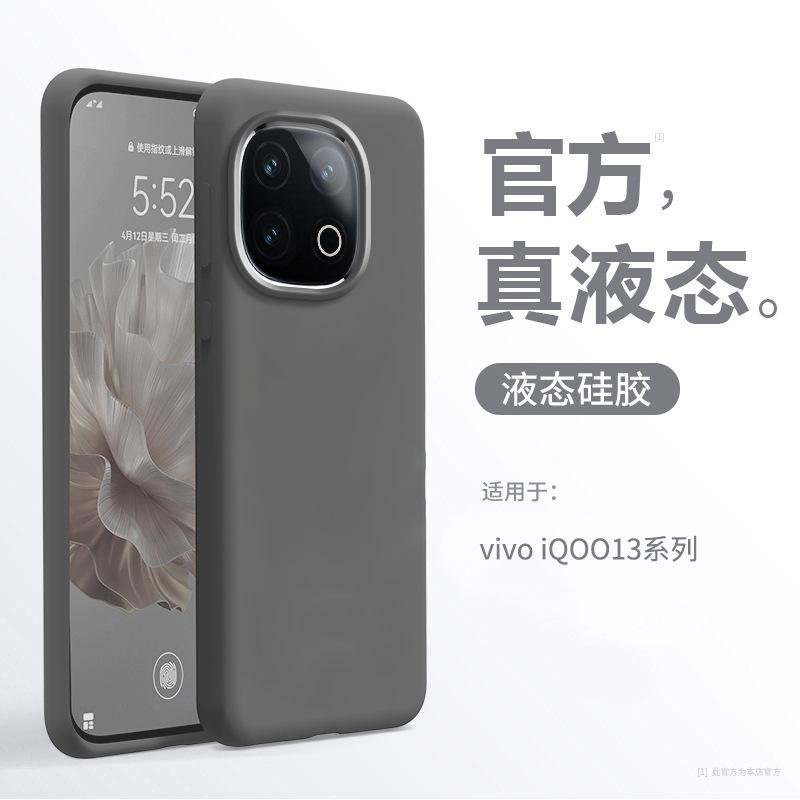 Applicable To Iqoo13 Mobile Phone Case, New Pink Silicone Iqoo12 All-inclusive Protective Case, Anti-drop, Advanced Sense Iq00