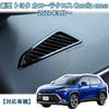 MEKOMEKO CRS-YBCFB New Toyota Corolla Cross Exclusive Air Conditioner Vent Cover Air Conditioner Duct