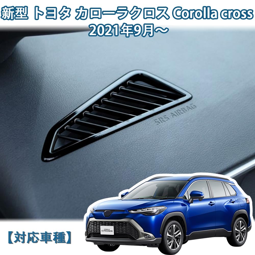 MEKOMEKO CRS-YBCFB New Toyota Corolla Cross Exclusive Air Conditioner Vent Cover Air Conditioner Duct