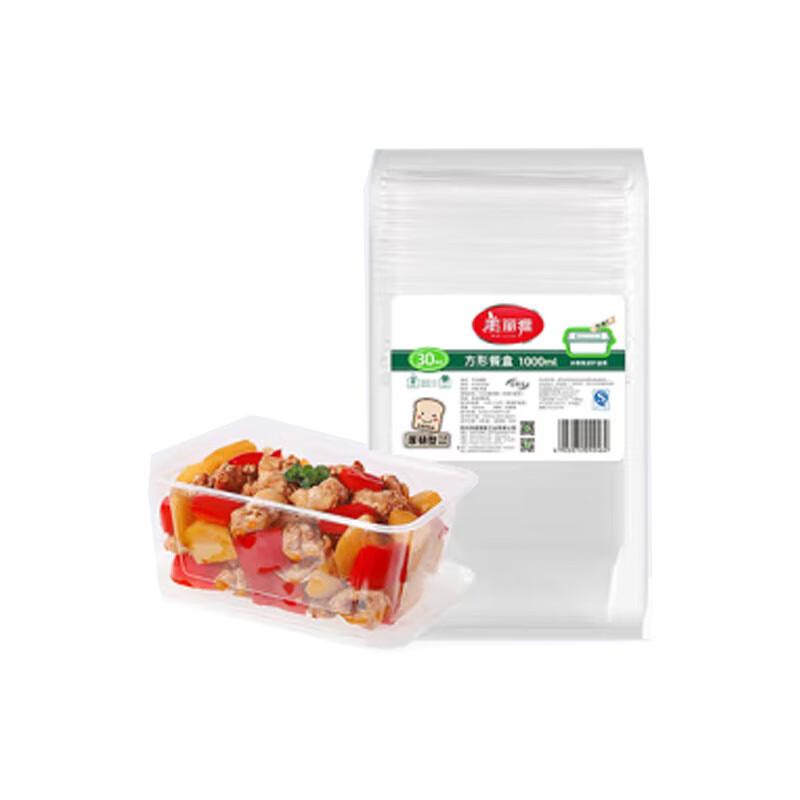 MARYYA 30-Pack 1000ml Disposable Square Lunch Boxes