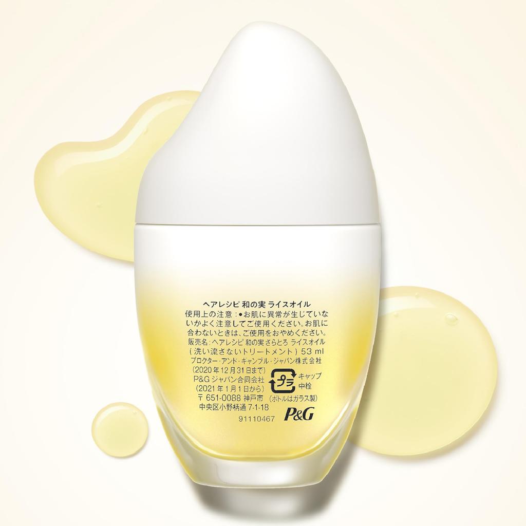 Hair Recipe Wanomi Reisöl Leave-in Pflege 53ml