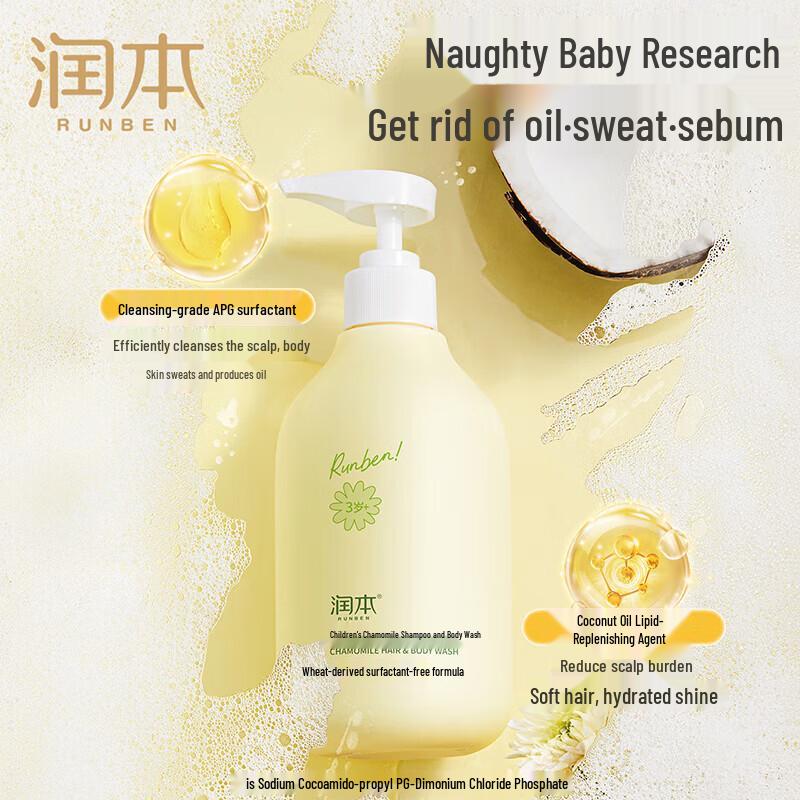 RUNBEN Kids Chamomile 2-in-1 Shampoo & Body Wash