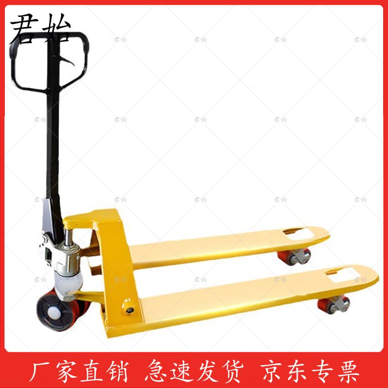 

Junshi Manual Hydraulic Pallet Truck