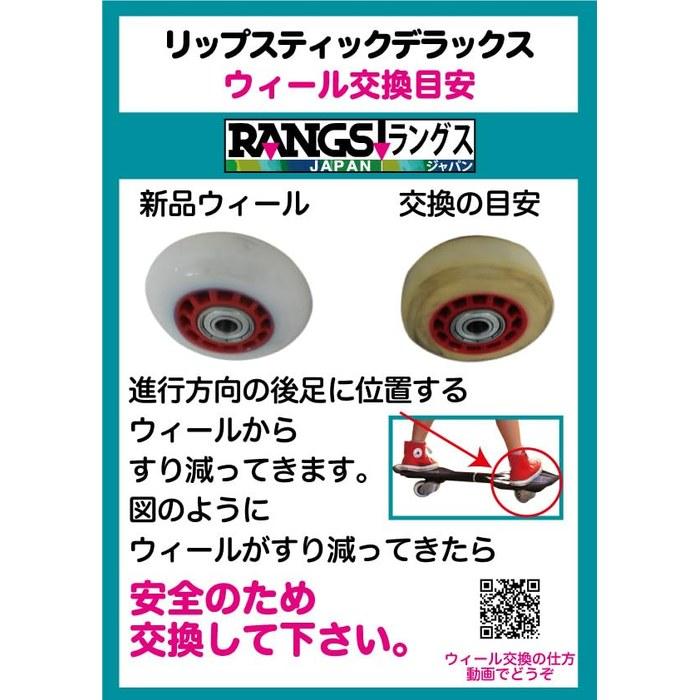 Rangs Japan Wheel 2-Piece White (Rim Color Assorted) - RipStik Deluxe Mini Replacement 68mm