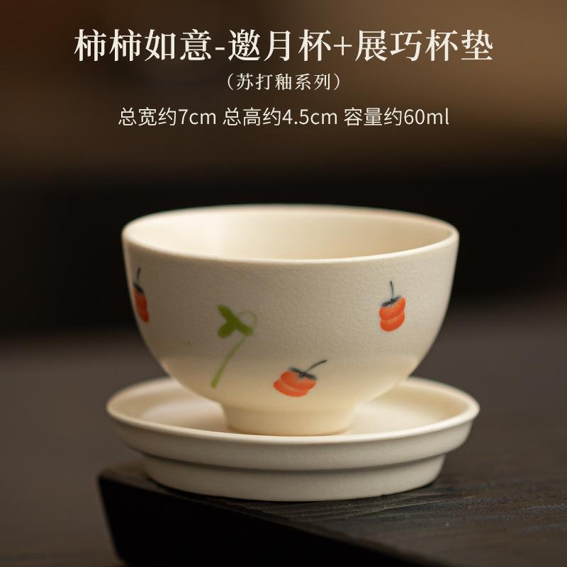Retro Soda Glazed Ceramic Tea Cup Chinese Persimmon Ruyi Tasting Fragrance Cup Small Master Cup Cup Saucer Kit Kung Fu Teaset