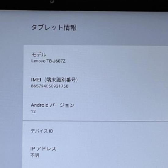 POUŽITÝ Lenovo au [SIM-Free] Tab P11 5G LET01 (TB-J607Z) 64GB 11palcový – Bouřkově šedá