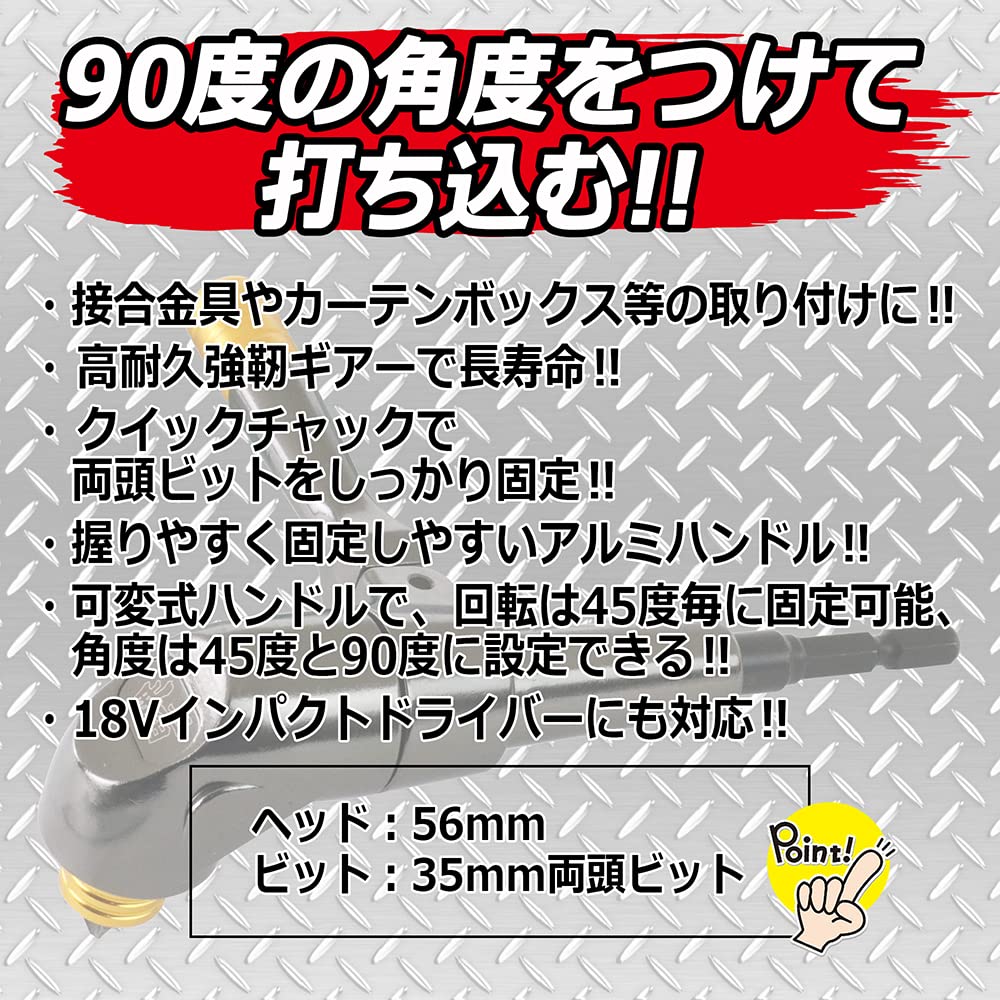 SK11 Angle 56mm Hex with 35mm Driver, Head, 6.35mm Shank, Double-Ended Bit, ADK-006