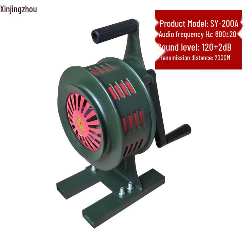 Xinjingzhou SY-200A Hand-Crank Warning Siren