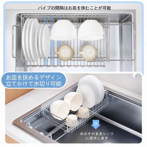 FRSTONE Expandable Stainless Steel Dish Drainer, 38.5-51.5cm Wide, Large Capacity Kitchen Storage, Sliding Dish Drainer, Dish Drainer, Kitchen Rack, D