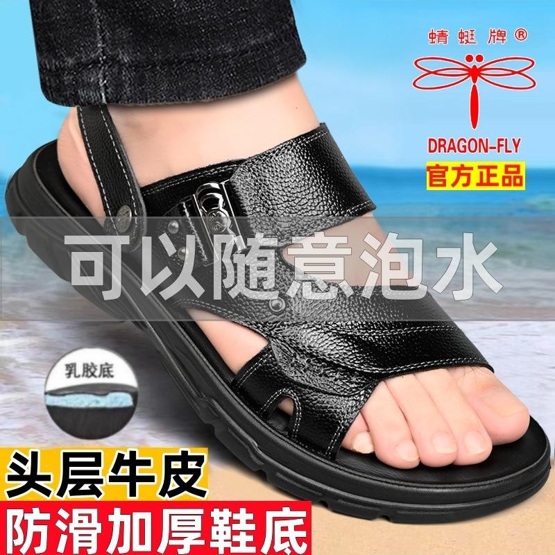 

Летние мужские сандалии бренда Hy Dragonfly, повседневные пляжные туфли из натуральной кожи на платформе, нескользящие, двухцелевые тапочки для выхода в свет 38