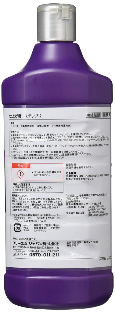 3M Lešticí pasta 750ml 5997 QT-2L