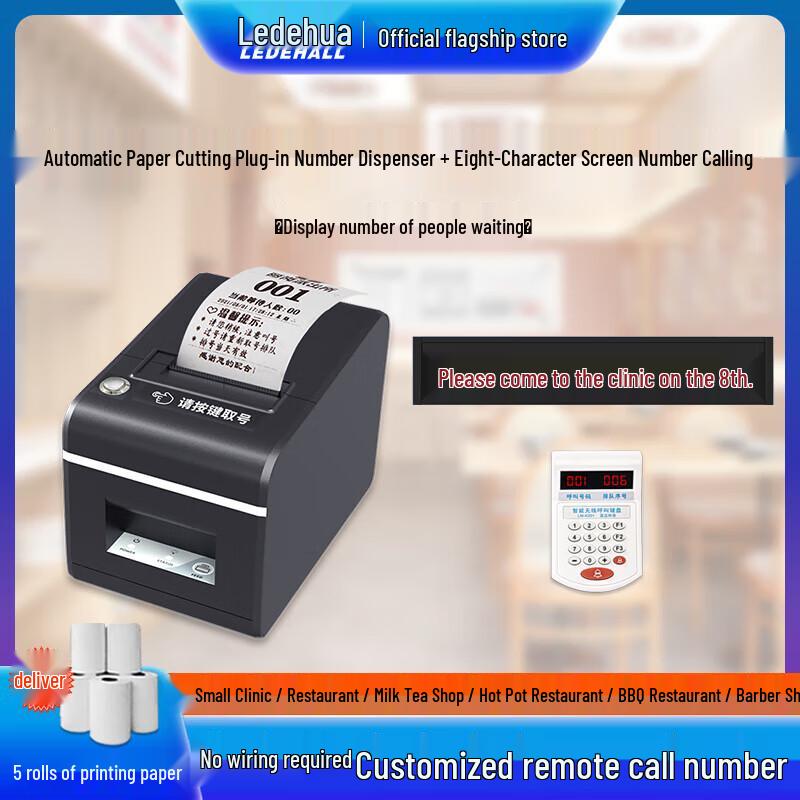 Ledehua Smart Wireless Queuing & Paging System