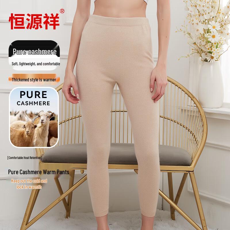 Hengyuanxiang Women's Pure Cashmere Thermal Leggings