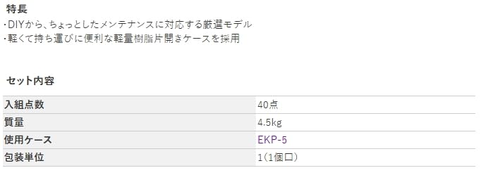 Kyoto Tool Caixa de Resina Ferramenta SK34026PS (KTC) 9,5 m². Conjunto de 40 Peças com Abertura Única,