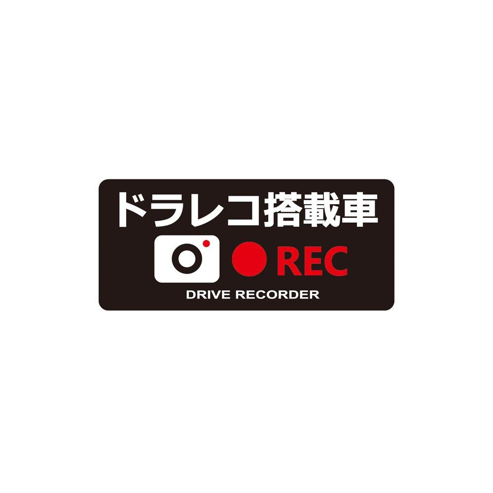 Tsuchiya Yac Car Interior Supplies Sticker Security Drive Recording Sticker