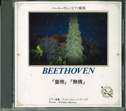 

CD WILHELM BACHAUS - Beethoven SCL019 SEAGULL Japan Classical Used