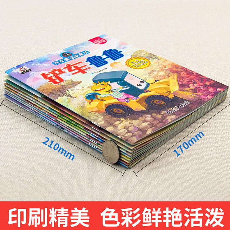 10 Stück Manga Buch Auto Märchen Chinesisch Han Zi Pin Yin Frühe Bildung Für Kinder Alter 3-6 Lesen Mit Ton Bildergeschichte