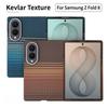 Alloy Lens Protect Kevlar Carbon Fiber Texture PC Phone Protective Case for Samsung Galaxy Z Fold 8 Magnetic Wireless Charging Protection Cover