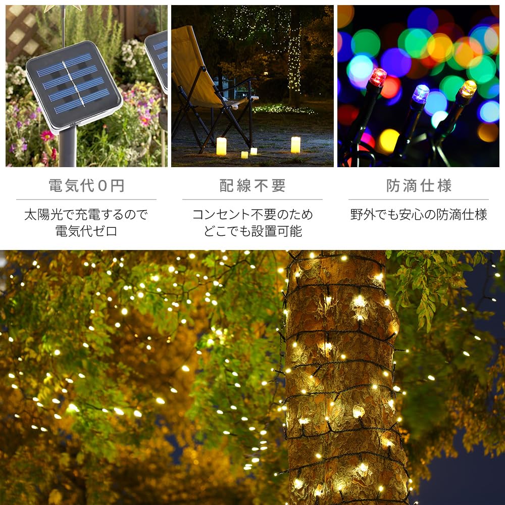 UP STORE Outdoor Solar-Powered Illumination Lights [Choose from 6 Colors Waterproof, 8 Lighting Patterns, 200 or 300 Bulbs] Garden Lights with Memory