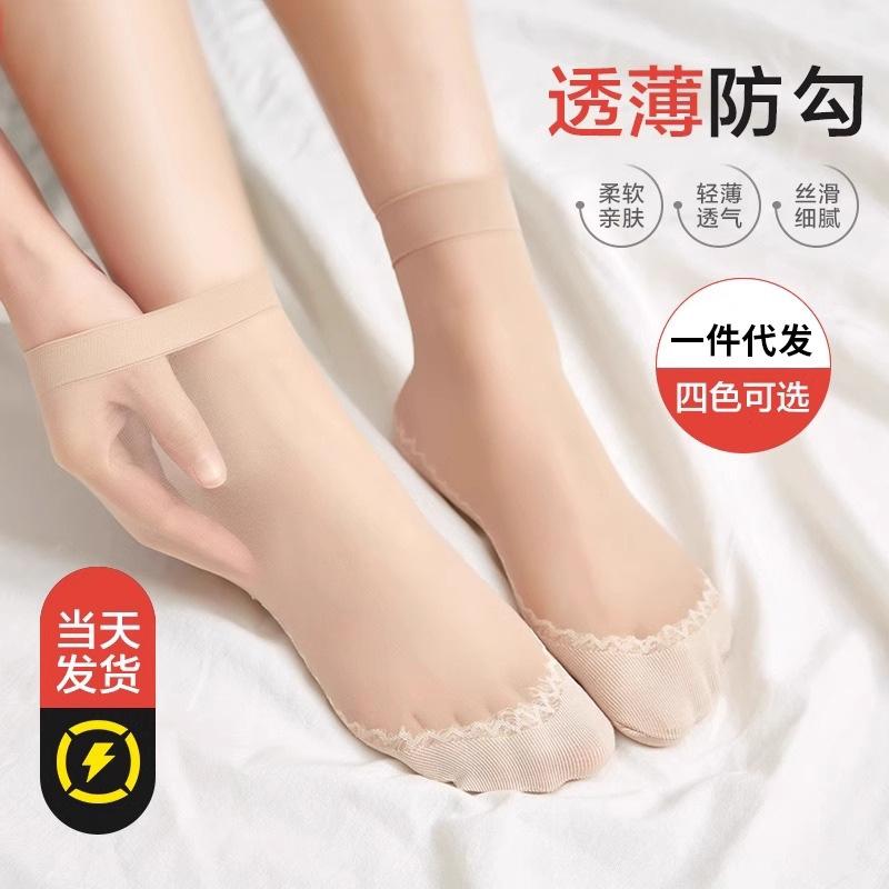 Crystal Short Stockings for Women, Thin and Durable for Spring, Autumn, and Summer, Anti-snag, Black and Flesh-colored, Cotton-soled, Seamless