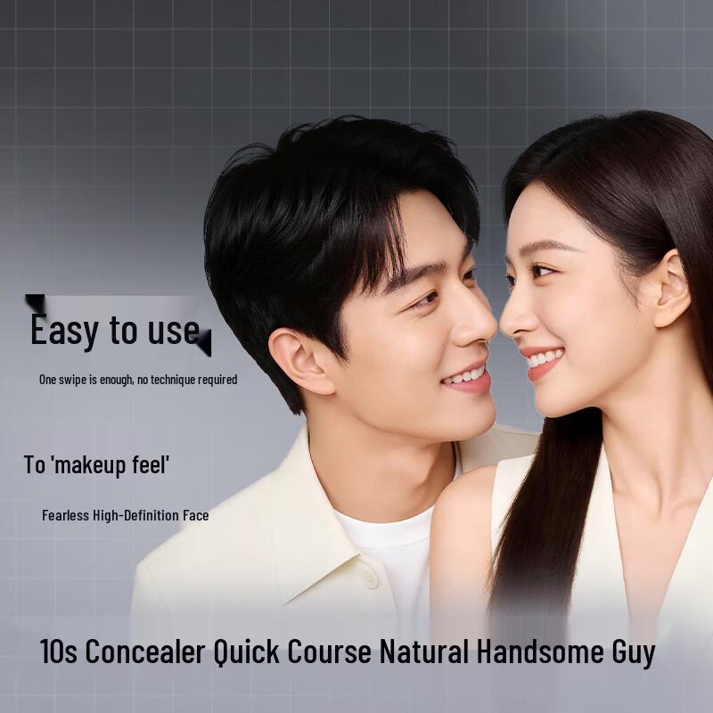 Jingdong Zhizao Herren Ton-Up Creme 50ml