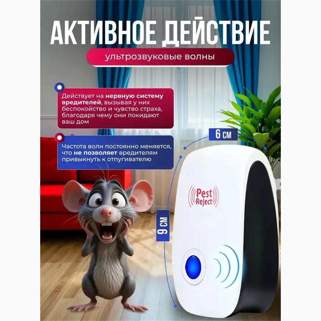 Ultrasonic mousetrap and mouse are three homes.