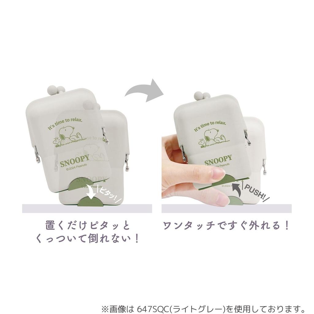 Kutsuwa Snoopy Air Pita Pouch 647SQC Light Gray