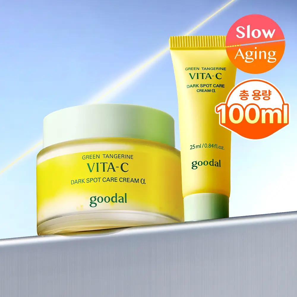 Goodal Green Tangerine Vita-C Dark Spot Care Cream Alpha 75ml Special Set (+25ml Bonus)