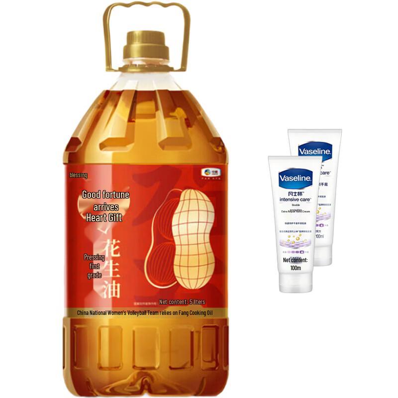 Vaseline Hand Cream & Peanut Oil Gift Set