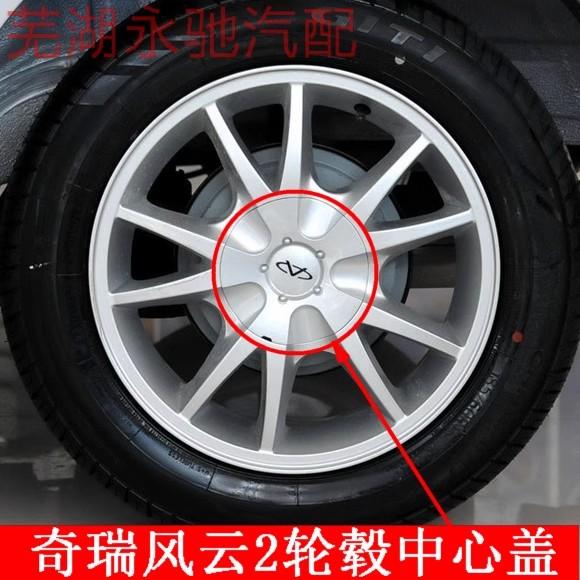 Wheel Center Caps Cover For Chery Fulwin 2 QQ QQ308 Tire Center Logo Cover 1/4pc K111