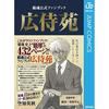 Gintama Official Fan Book Hirosaien (Jump Comics DIGITAL)