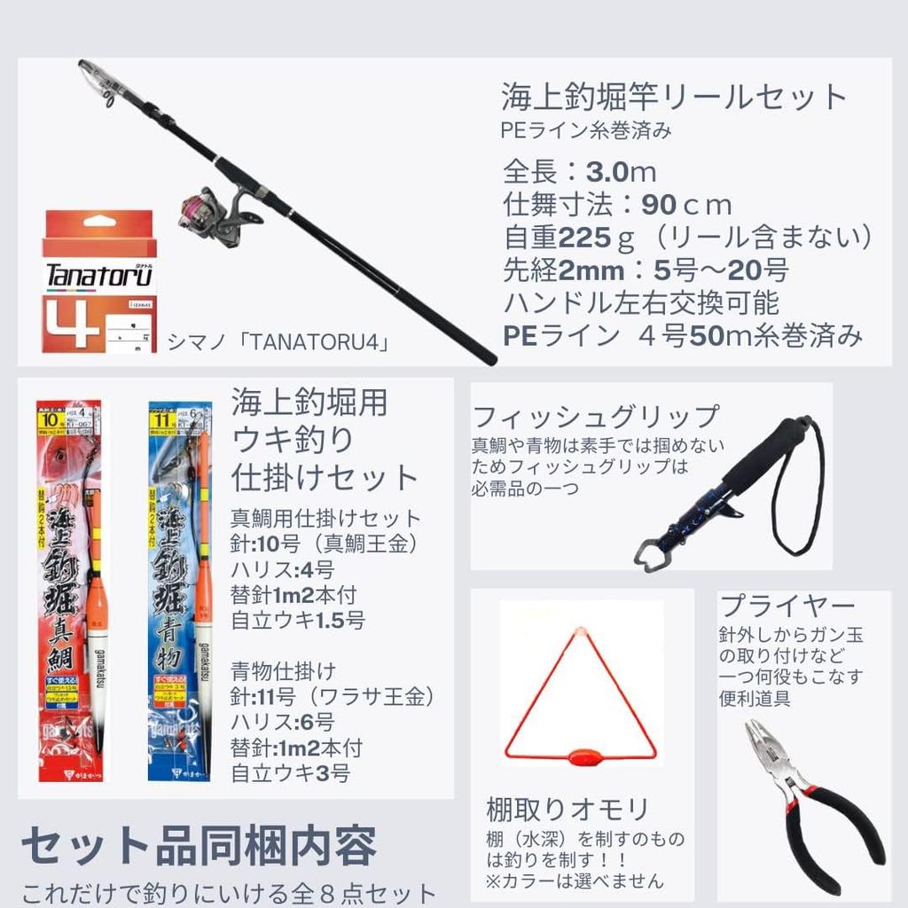 clubTEN Sea Fishing Complete Set Rod Reel PE Line Rig Beginner Kit Saltwater